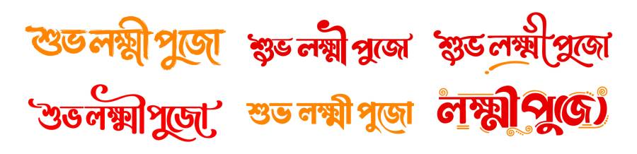 Posterit - lakshmi puja calligraphy